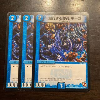 Diving perforation Giga