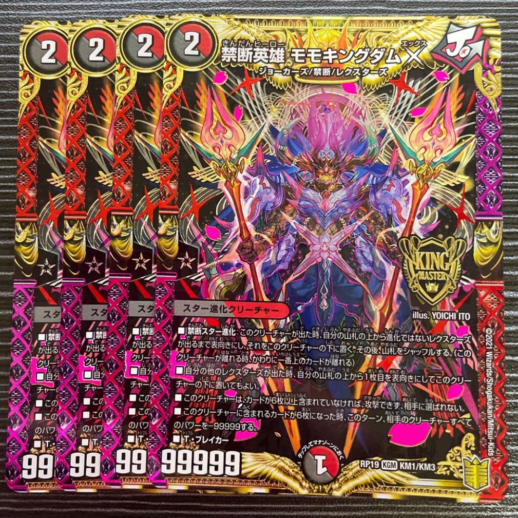 Forbidden Hero Momo Kingdom X