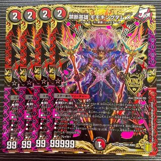 Forbidden Hero Momo Kingdom X