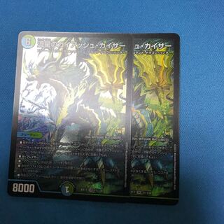 Meteor Gaiach Kaiser