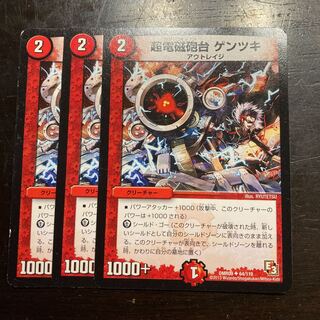 Psychic electromagnetic turret Genzuki