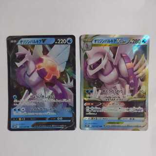 Origin PalkiaVSTAR Set