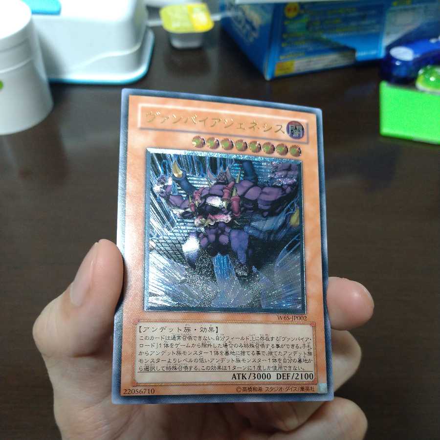 [Beautiful] Vampire Genesis Ultimate Rare