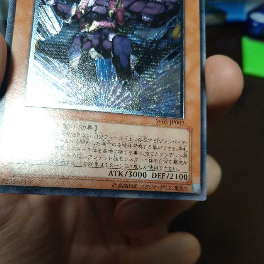 [Beautiful] Vampire Genesis Ultimate Rare