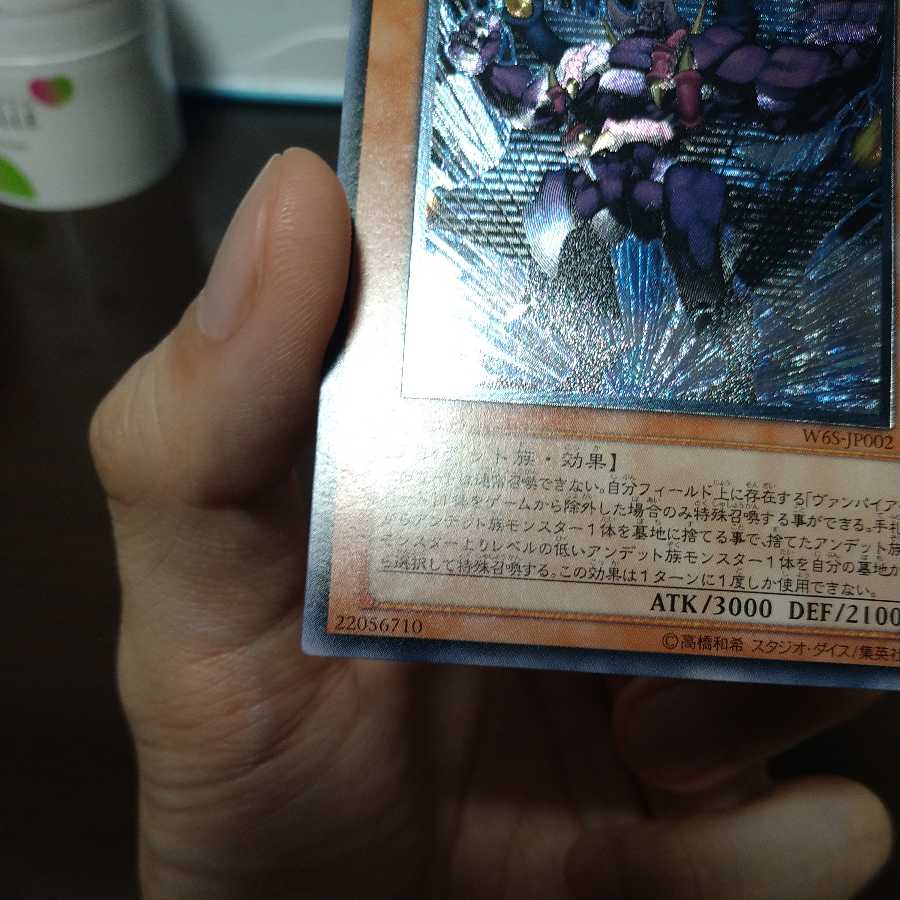 [Beautiful] Vampire Genesis Ultimate Rare