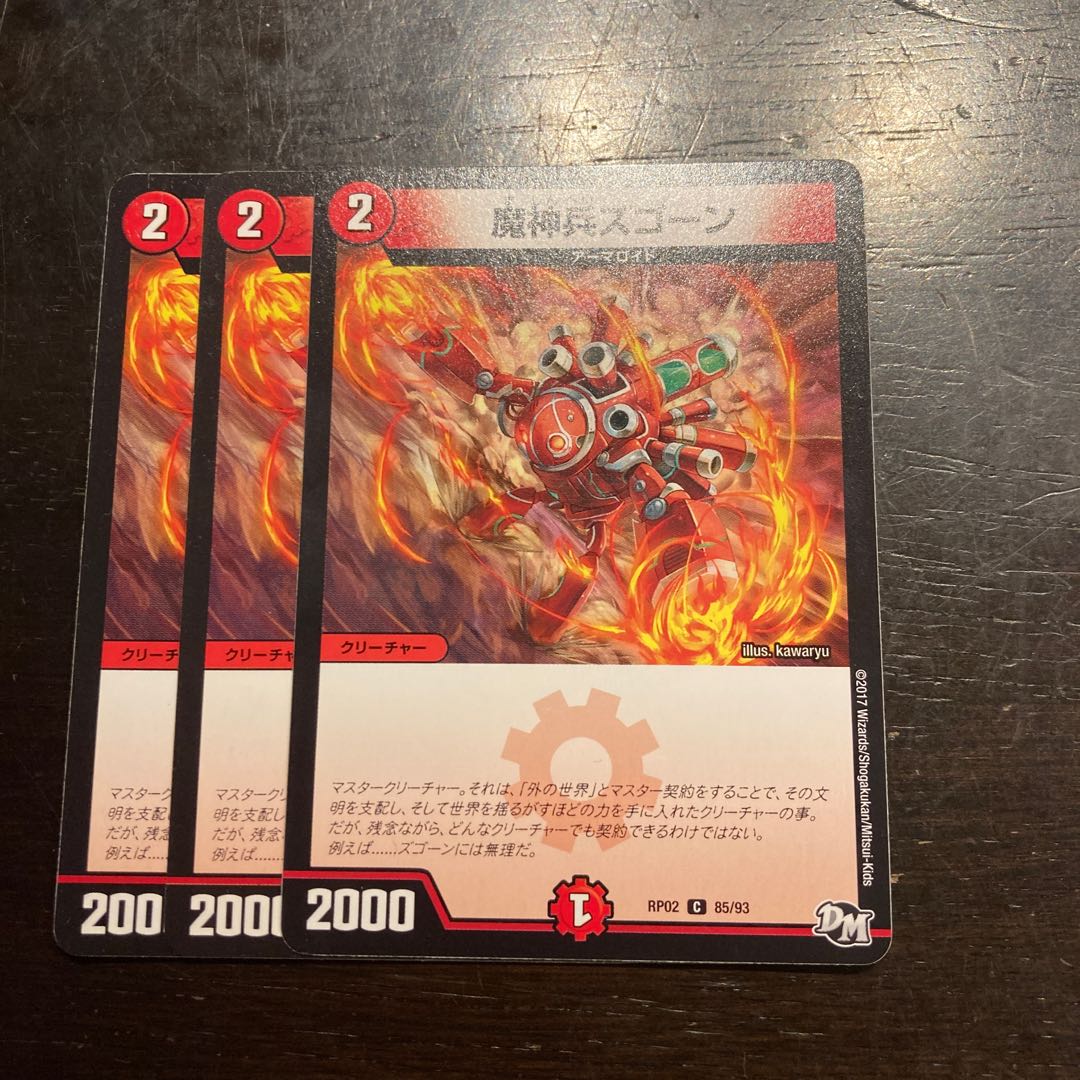 Zugong the Demon Soldier