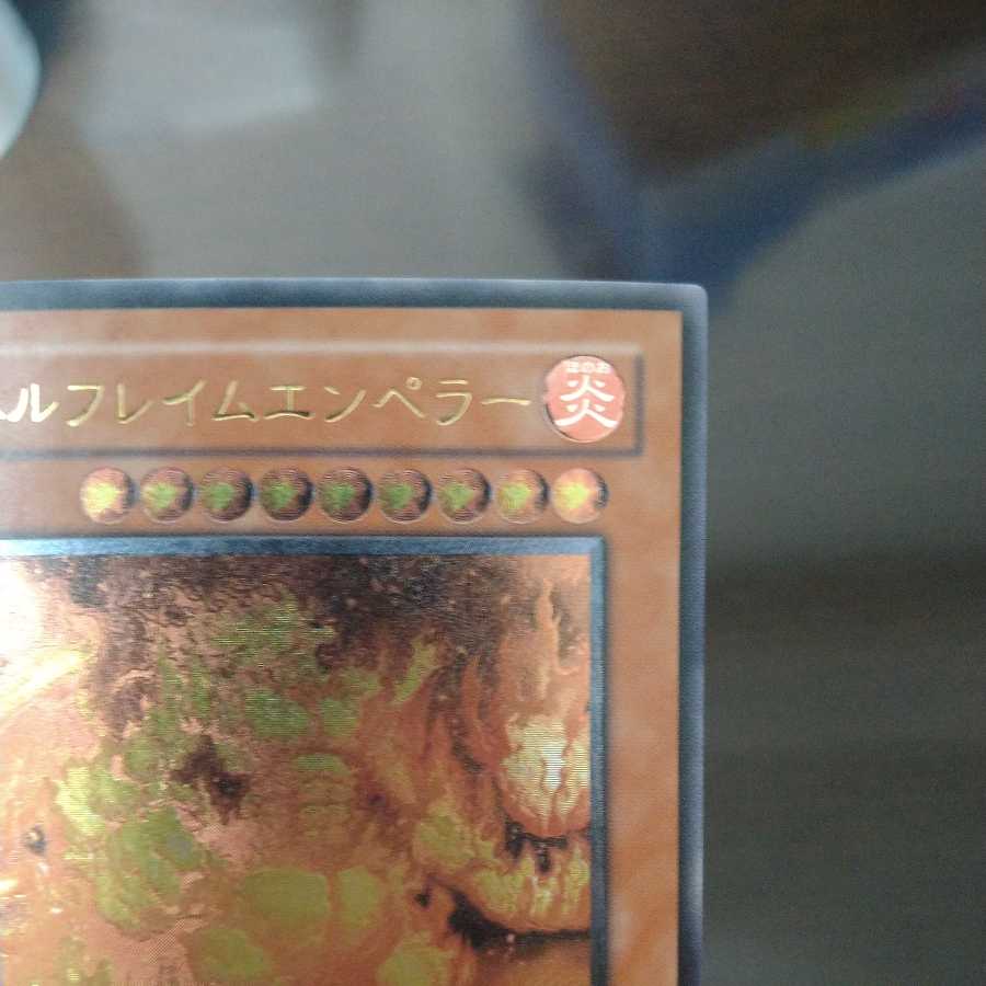 [Beautiful] Infernal Flame Emperor Ultimate Rare