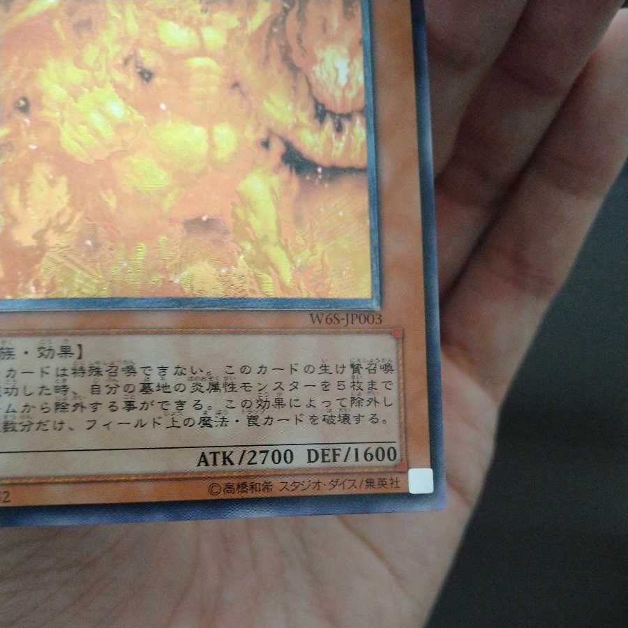 [Beautiful] Infernal Flame Emperor Ultimate Rare