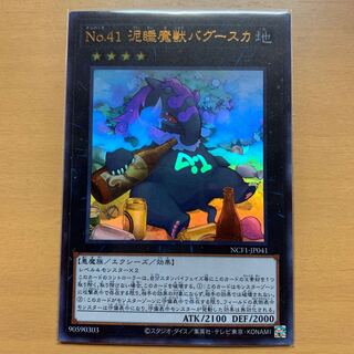 Number 41: Bagooska the Terribly Tired Tapir Ultra Rare