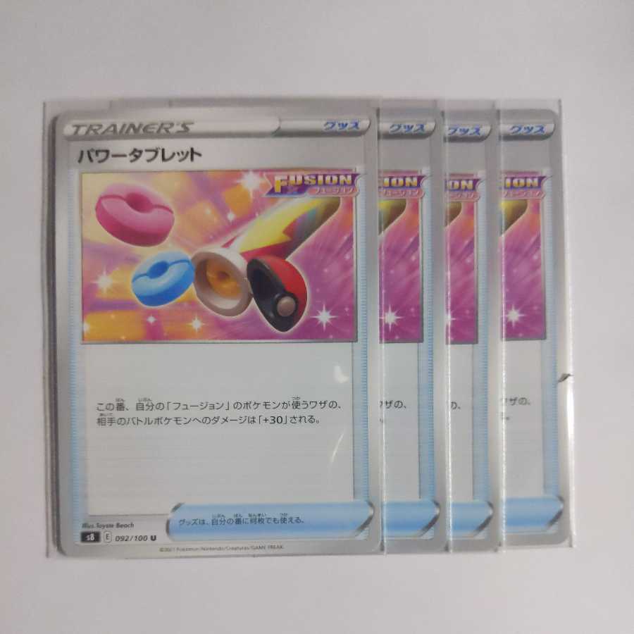 Power Tablet Set of 4