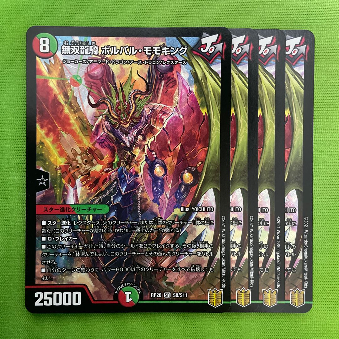 Muso Ryuki Borval Momo King 4 pieces