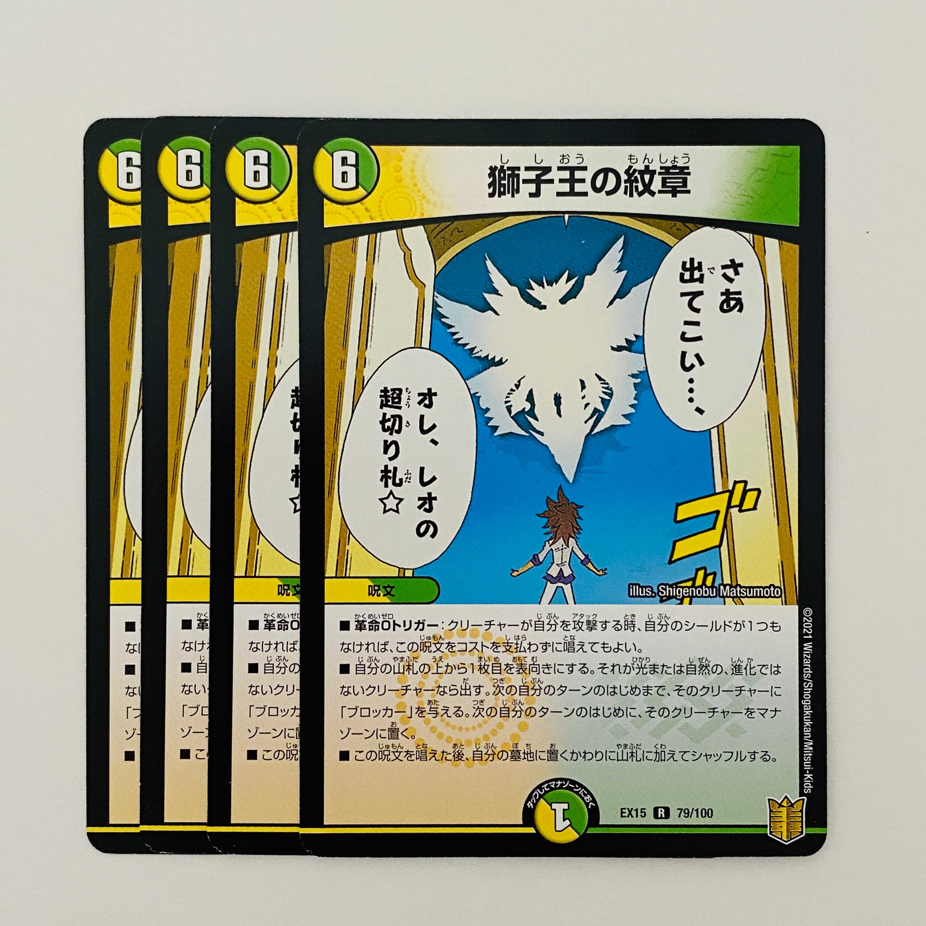 4 emblems of the Lion King