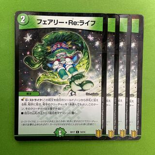 Fairy Re:Life C-foil 4 sheets