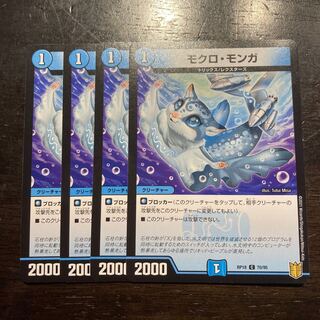 Mochlo monga (genus of butterfly moths)