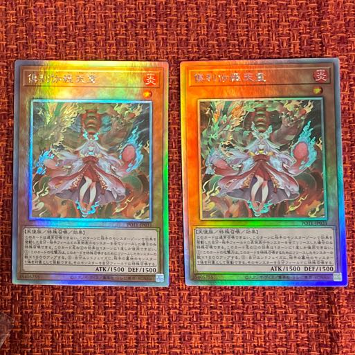 Kutsura Tendo Holographic Rare 2 pieces