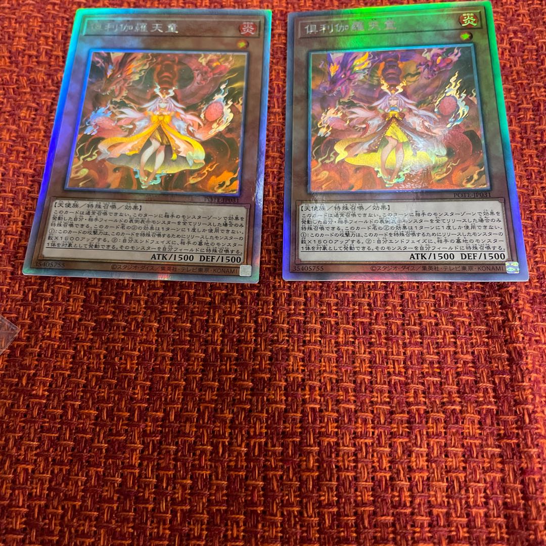 Kutsura Tendo Holographic Rare 2 pieces