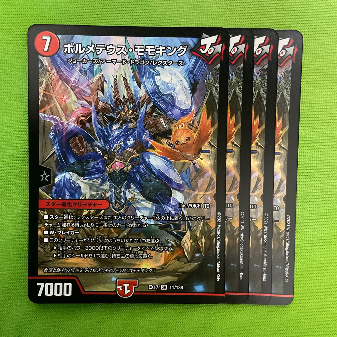 Volmeteus Momo King 4 sheets