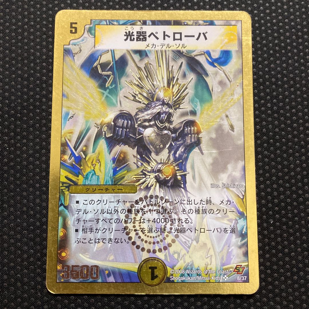 Petrova, Channeler of Suns (Superdeck spec.) SR