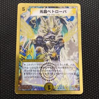 Petrova, Channeler of Suns (Superdeck spec.) SR