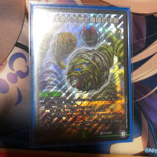 生命と大地と轟破の決断専用