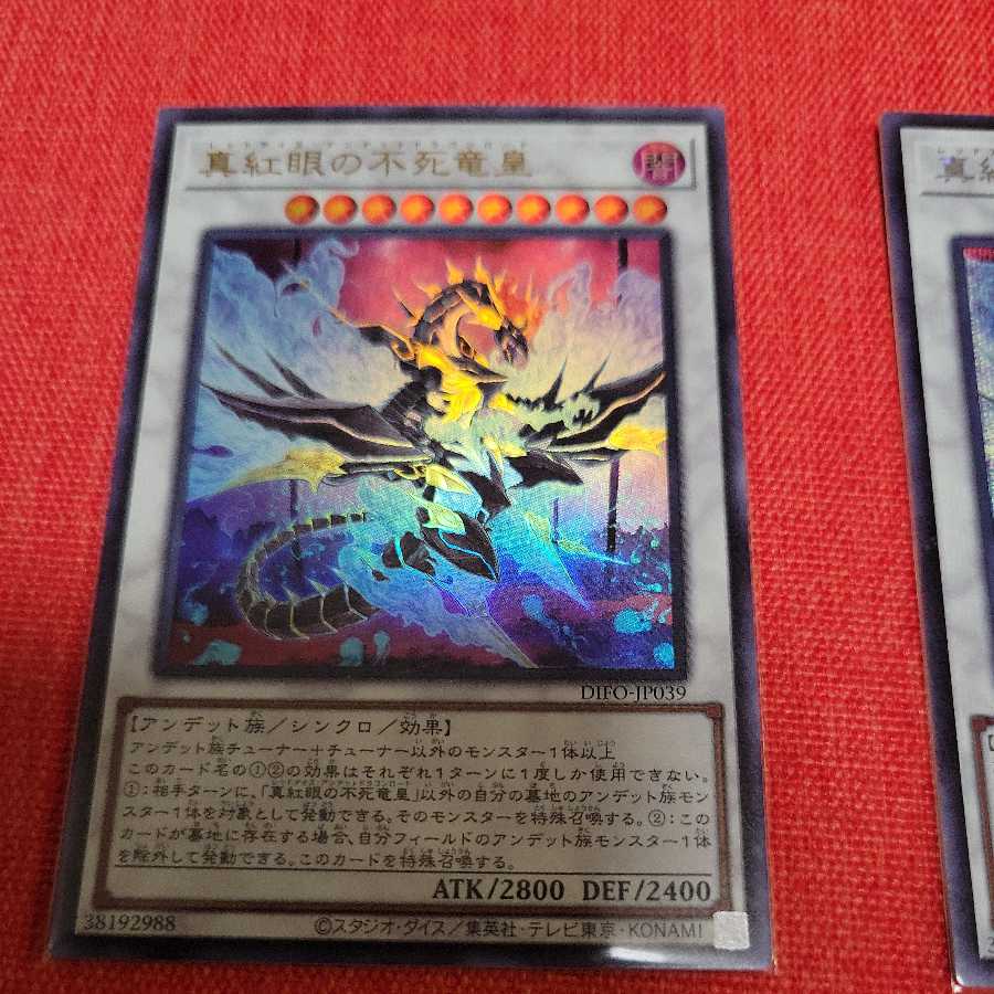 Red-Eyes Zombie Dragon Emperor Secret & Ultra Rare