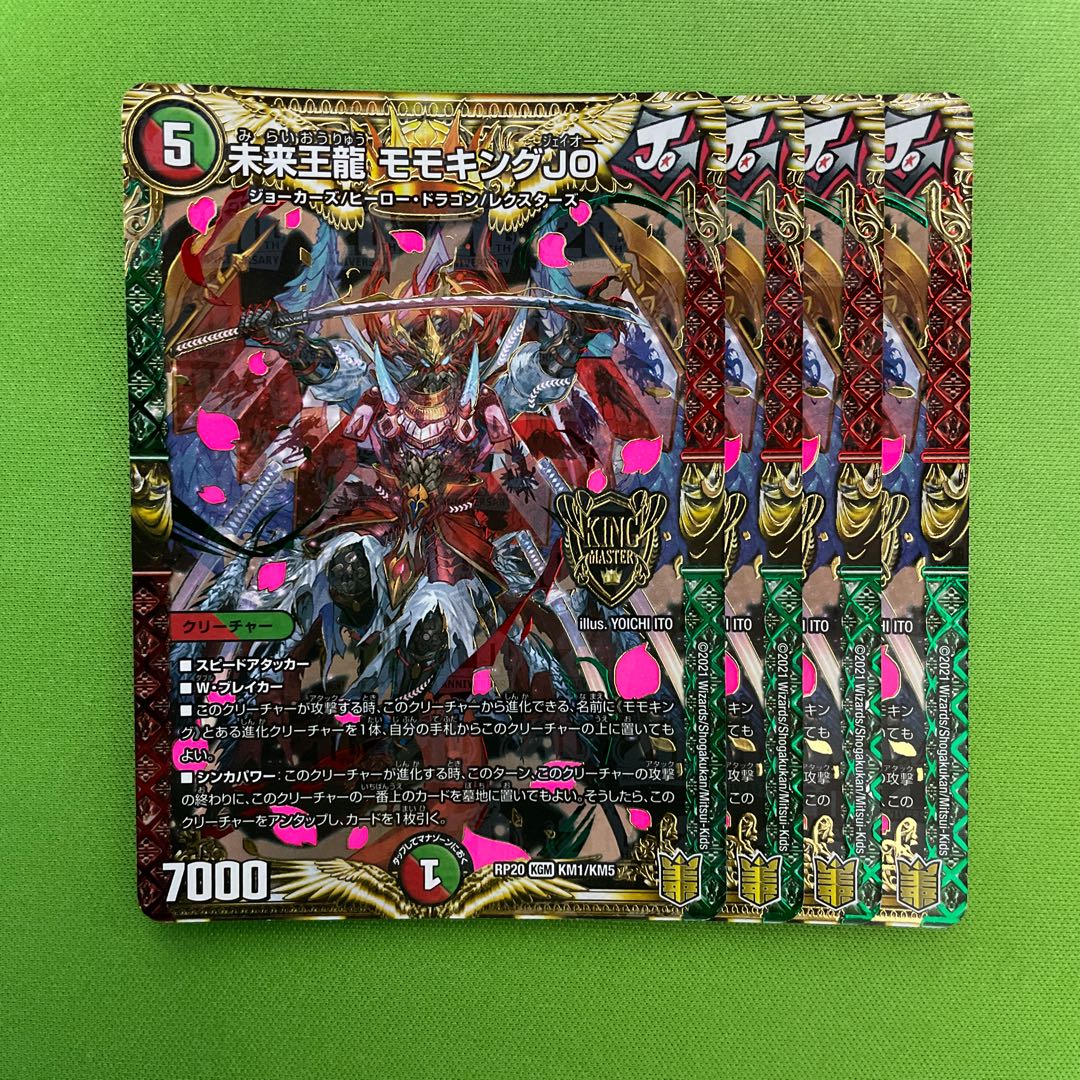 Future King Dragon Momo King JO 4 pieces