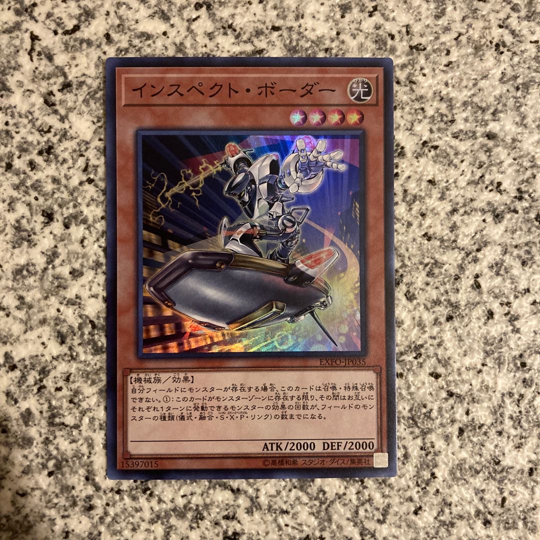 Inspector Boarder Super Rare