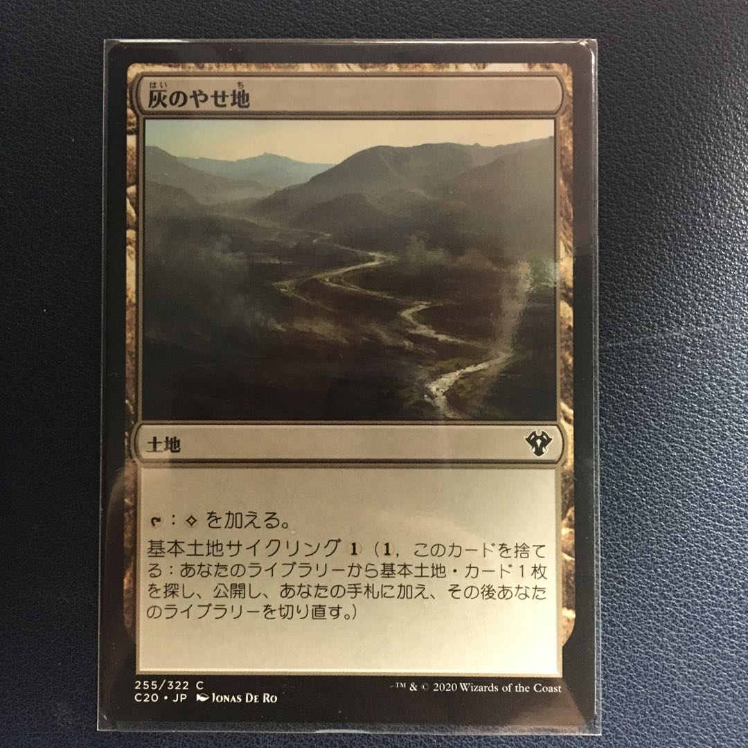 Ash Barrens Common 255/322
