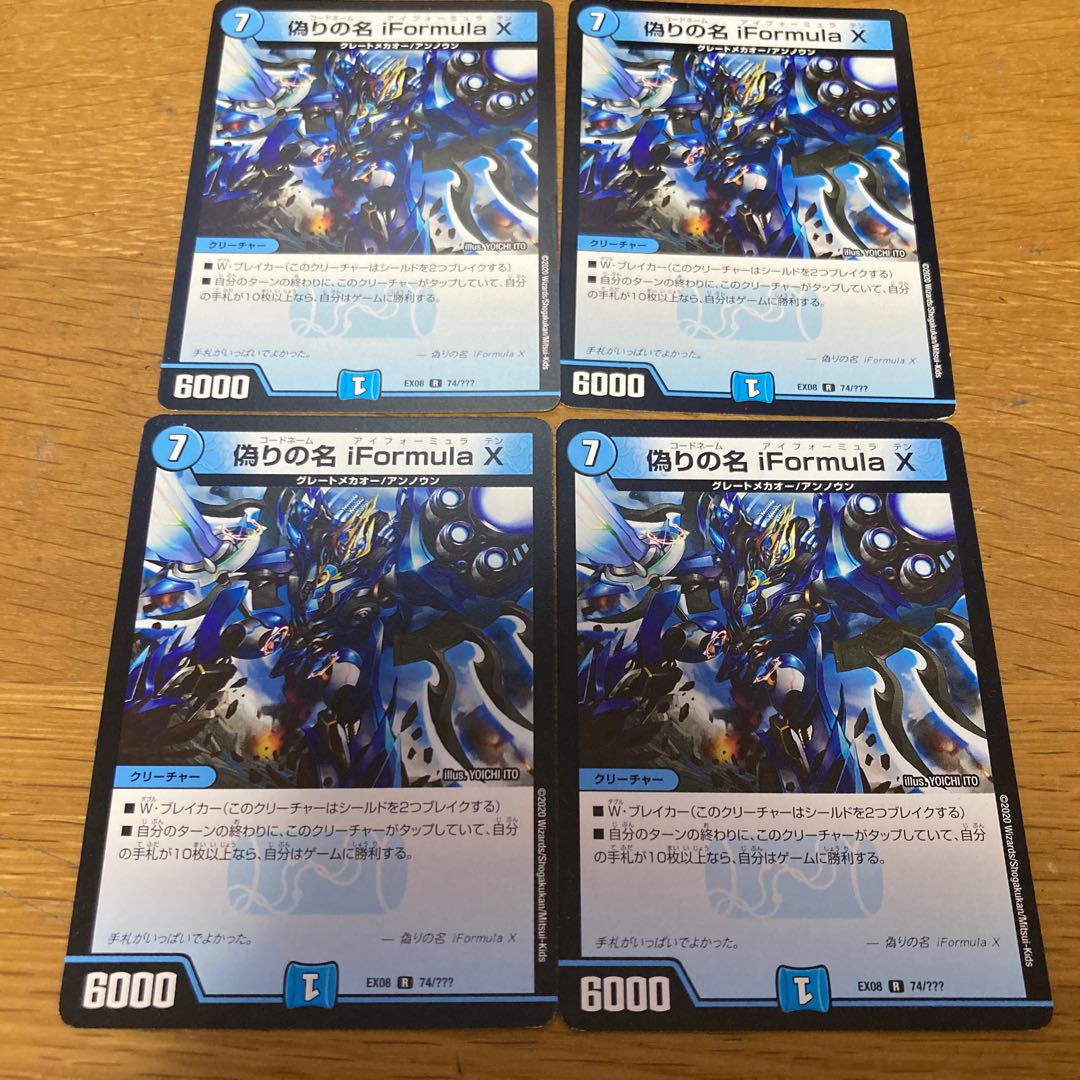 Jilt's name iFormula 4 sheets