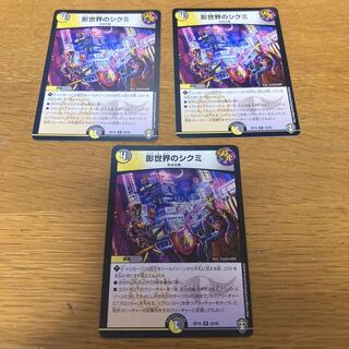 Shikumi in the Shadow World 3 sheets