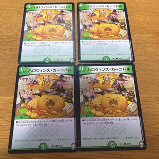 Halloween's Carnival 4 pieces