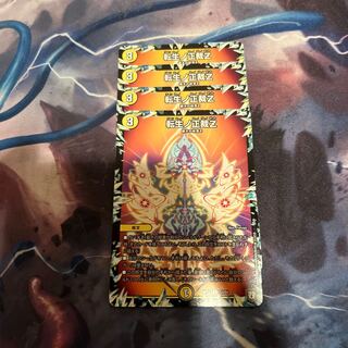 Transfer Life No Shojo Z