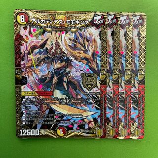 Arcadian Momo King 4 sheets