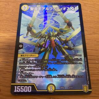 聖霊王アルファディオス GS