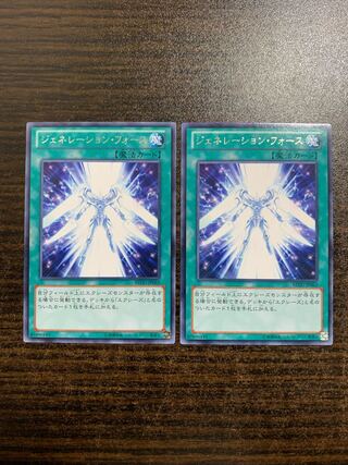 ジェネレーション・フォース レア　2枚セット