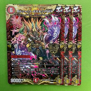 Borshak Momo King NEX 3 sheets