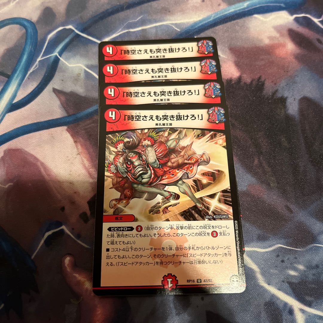 Lunge through space-time!