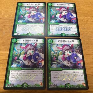 Awakening Rosa 4 sheets