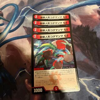 斬斬人形コダマンマGS