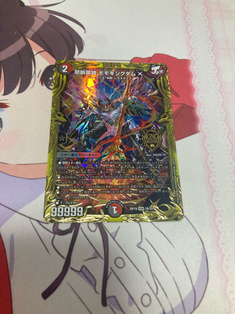 Forbidden Hero Momo Kingdom X (20th SP Rare Spec.)