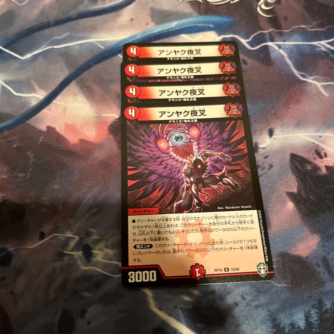 アンヤク夜叉
