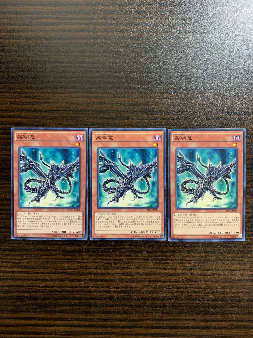 Black Metal Dragon Normal 3-card set