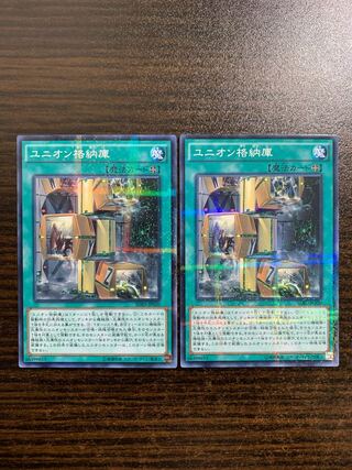 Union Hangar parallel normal, set of 2