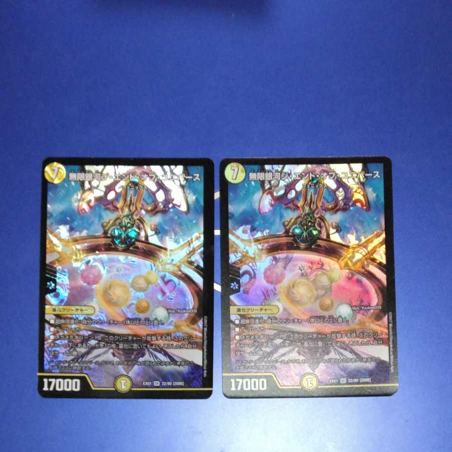 Infinite Galaxy The End of the Universe 2 copies