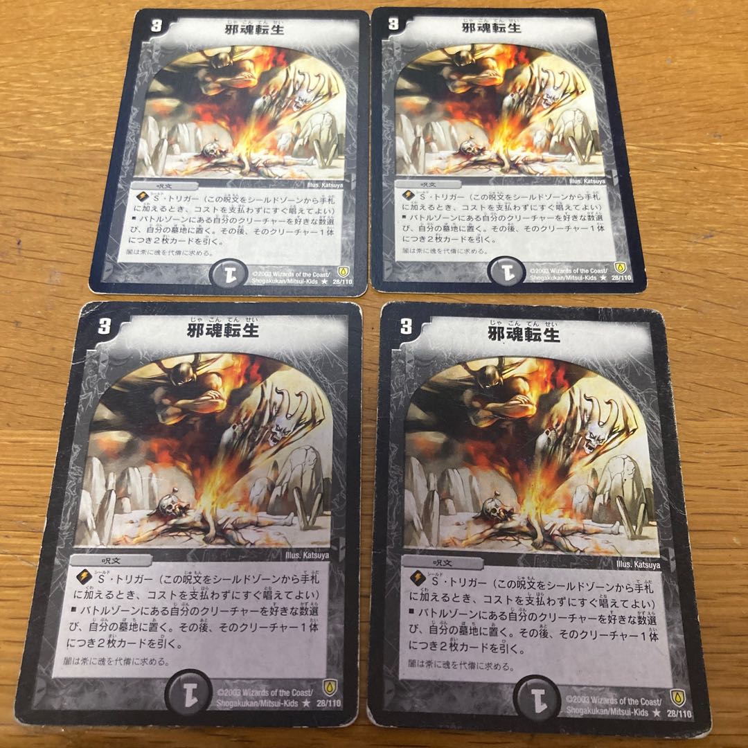 Intense Evil Early 4 sheets Renryujin 4 Zekira 4