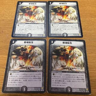 Intense Evil Early 4 sheets Renryujin 4 Zekira 4