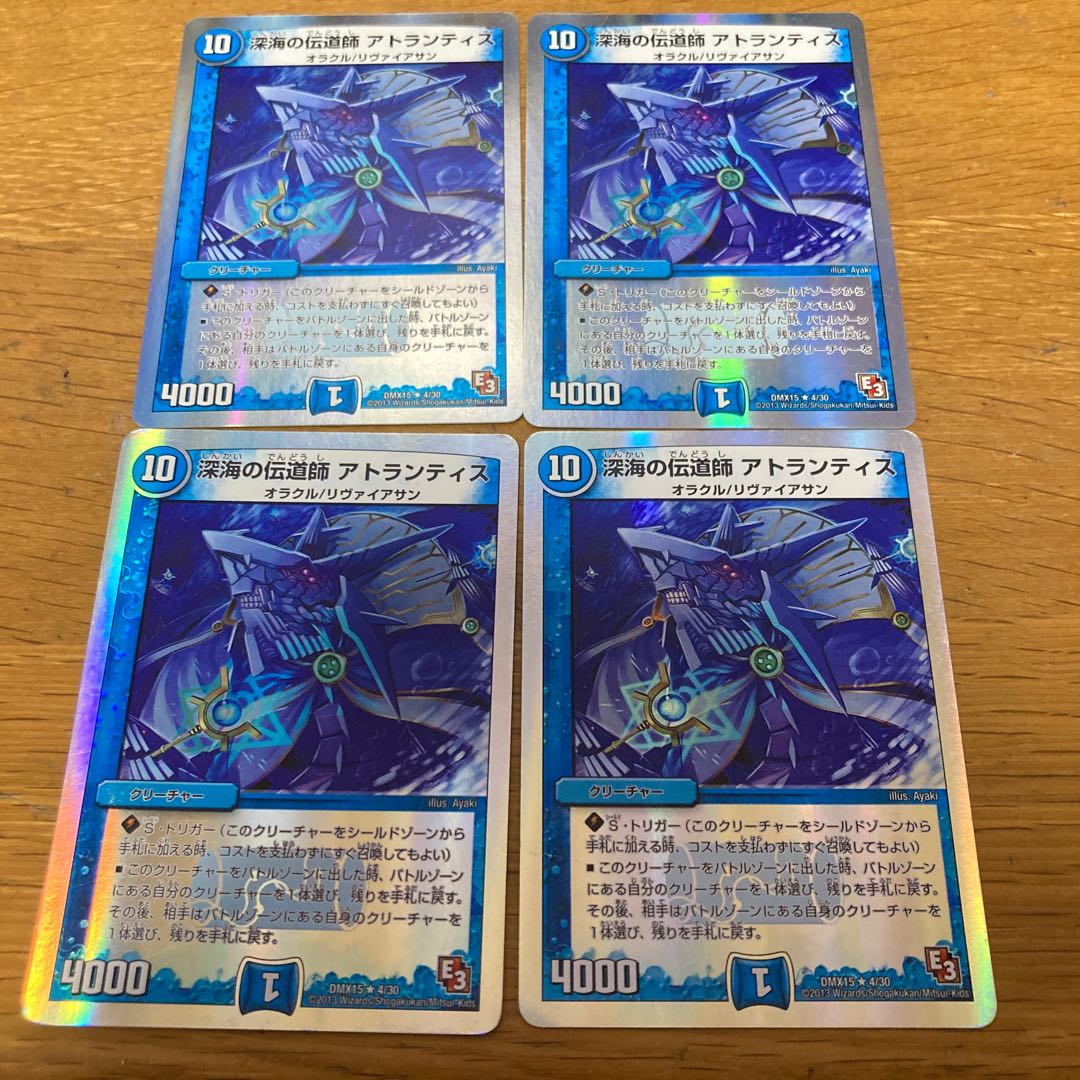 Deep Umi preacher Atlantis 4 sheets