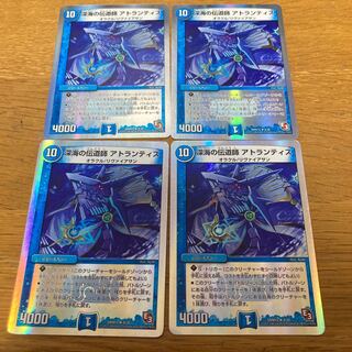 Deep Umi preacher Atlantis 4 sheets