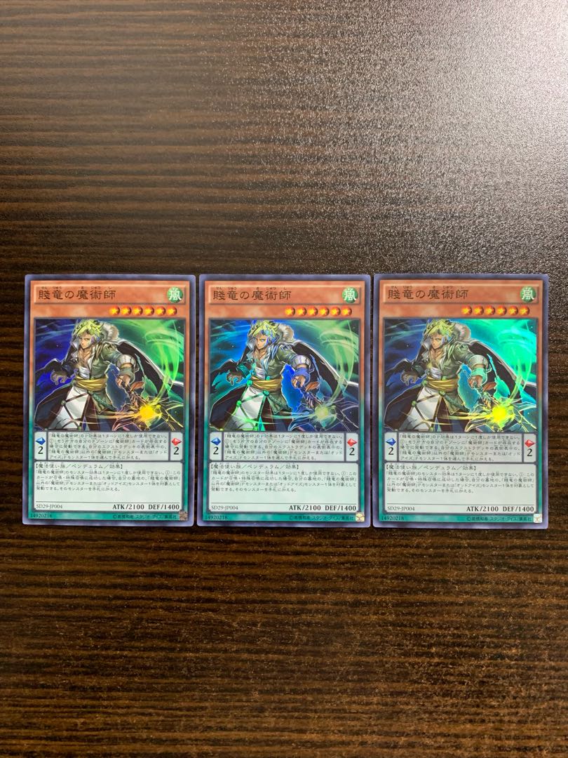Oafdragon Magician Super Rare Set of 3