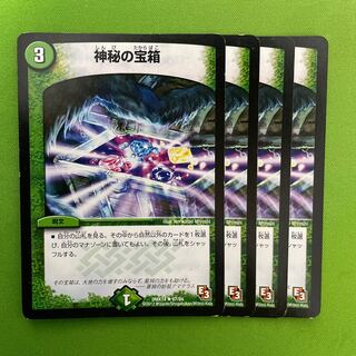 Mystic Treasure Chest 4 pieces